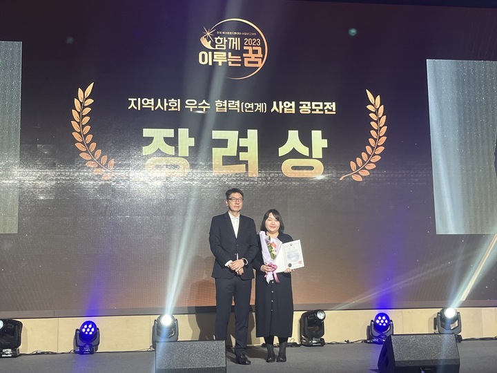울산 중구육아종합지원센터가 지난달 30일 제주도에서 열린 2023년 전국육아종합지원센터 사업보고대회에서 '지역사회 우수 협력사업 공모전'보건복지부 장관상(장려상)을 수상했다.
