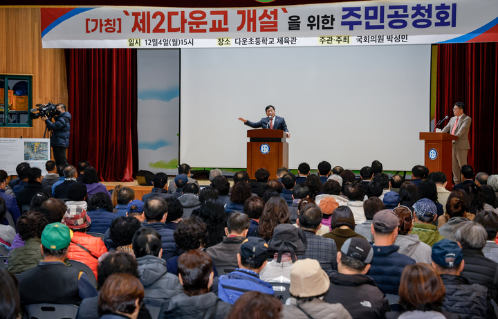 국민의힘 박성민 국회의원이 주최·주관한 '(가칭)제2다운교 개설'을 위한 주민공청회가 4일 울산 중구 다운초등학교 체육관에서 열렸다. 이수화 기자
