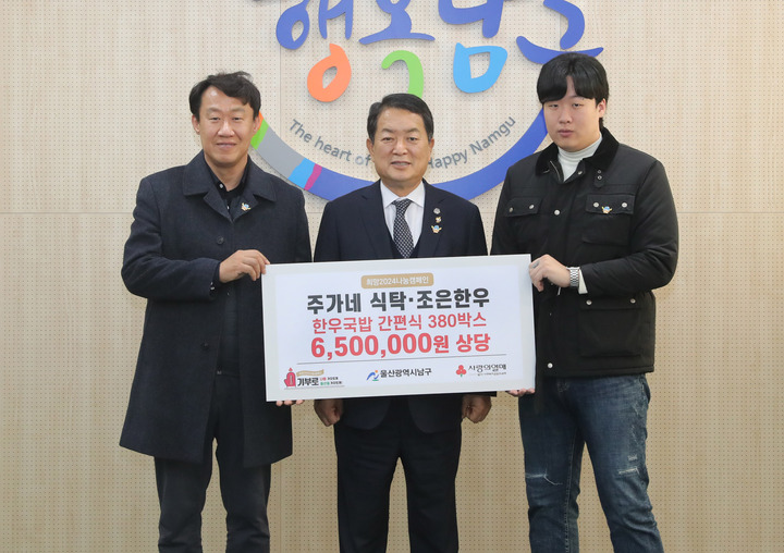 주가네 식탁 주승규 대표는 5일 남구청을 방문하여 간편식 한우국밥 380박스(650만원 상당)를 울산사회복지공동모금회에 지정기탁 했다.
