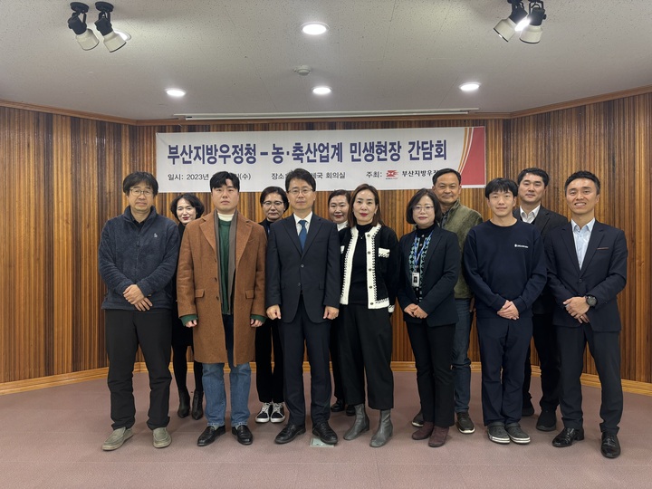 부산지방우정청-지역 농축산업계 민생현장 간담회 참석자 기념촬영 모습(앞줄 왼쪽 세 번째 강도성 부산우정청장).
