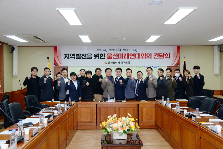 울산 중구의회 김태욱 의원은 7일 민간봉사단체인 울산미래연대 회원들과 간담회를 갖고 지역봉사방향에 대해 논의했다
