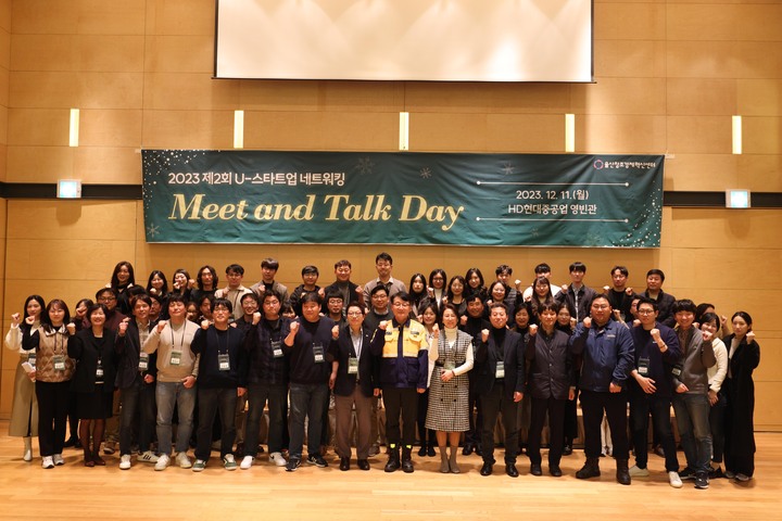 울산창조경제혁신센터(센터장 김헌성, 이하 울산센터)는 지난 11일 한 해 성과를 공유하고 상호 교류를 위한 2023년 U-스타트업 네트워킹 'Meet and Talk Day' 행사를 개최했다.
