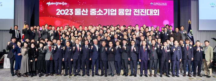 2023 울산 중소기업 융합 전진대회가 12일 롯데호텔 울산에서 열린 가운데 김두겸 울산시장, 이채익·권명호 국회의원, 안효대 울산시 경제부시장, 채종성 중소기업융합울산연합회장, 최봉규 중소기업융합중앙회장을 비롯한 참석자가 기념촬영을 하고 있다. 울산시 제공
