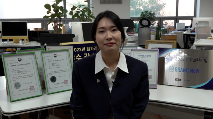 김현아 ㈜브랜드뉴 대표가 '2023 중소기업과 공공기관 기술기반 연계협력 프로그램'에 주력 사업분야 및 컨설팅 받은 내용에 대해 설명하고 있다.
