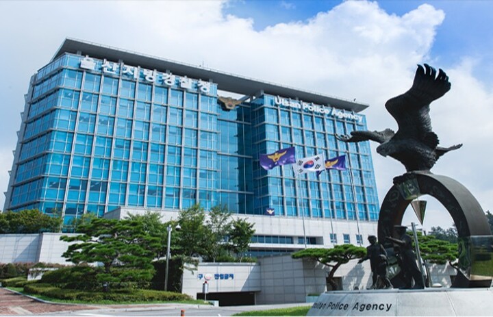 울산경찰청.  울산매일 포토뱅크
