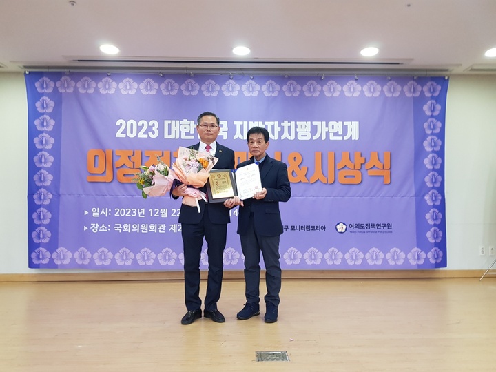 문석주 울산시의회 산업건설위원장이 22일 국회의원회관에서 여의도 정책연구원에서 주관한  '2023 대한민국 지방자치평가 의정정책대상' 시상식에서 기념촬영을 하고 있다. 
