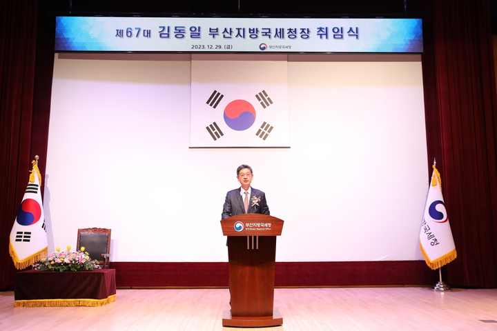 김동일 신임 부산국세청장이 취임식에서 취임사를 하고 있다.
