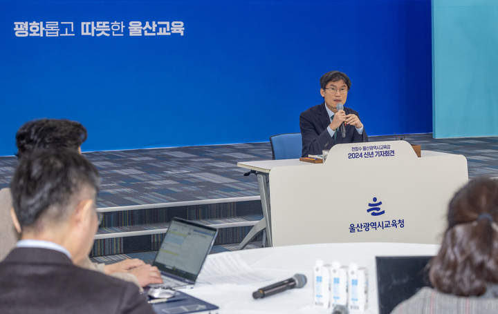 천창수 울산시교육감이 3일 울산시교육청 외솔회의실에서 신년 기자회견을 열고 취임 후 성과와 2024년도 울산교육정책 등에 대해 브리핑 한 뒤 취재진의 질문에 답변하고 있다. 최지원 기
