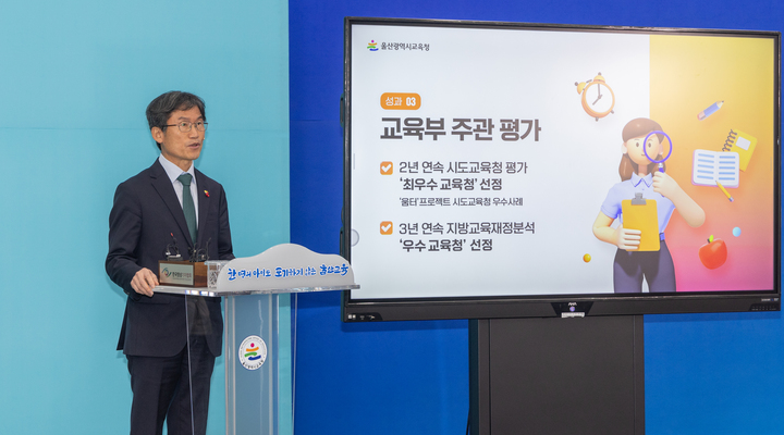 천창수 울산시교육감이 3일 울산시교육청 외솔회의실에서 신년 기자회견을 열고 취임 후 성과와 2024년도 울산교육정책 등에 대해 브리핑 하고 있다. 최지원 기자
