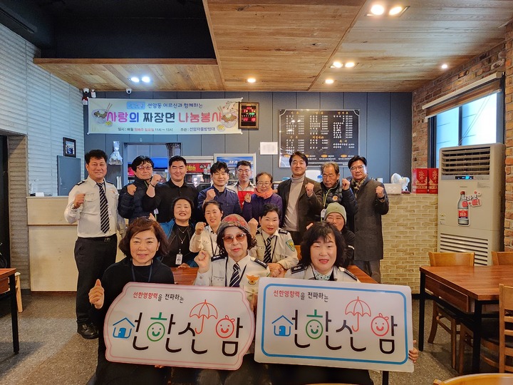 울산 남구 선암자율방범대(대장 김유천)는 8일 '2024년 사랑의 짜장면 봉사를 위한 간담회'를 실시했다.
