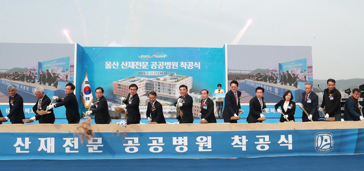 지난해 3월 울산 산재전문 공공병원 착공식 시삽 장면. 울산매일 포토뱅크