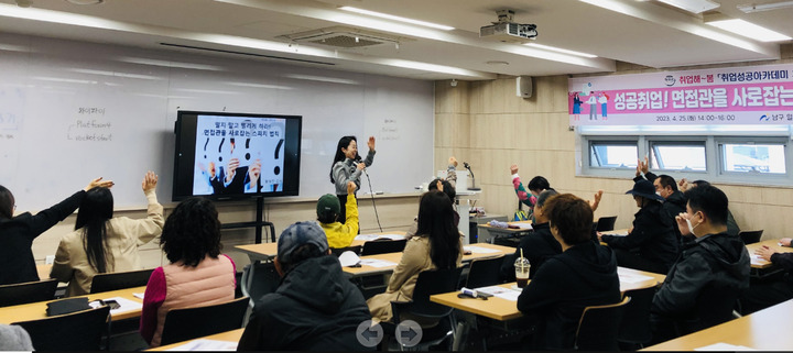 울산 남구일자리종합센터가 지난해 구민 맞춤형 취·창업 정책 추진으로 실질적인 성과를 거뒀다고 22일 밝혔다. 지난해 면접 관련 교육 활동 사진. 울산 남구 제공
