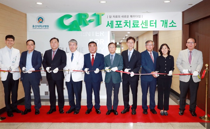 울산대병원은 지난해 9월 지방 최초, 국내 6번째로 재발 없는 꿈의 치료라고 불리는 '카티(CAR-T)세포 치료' 센터를 개소했다. 울산매일 포토뱅크
