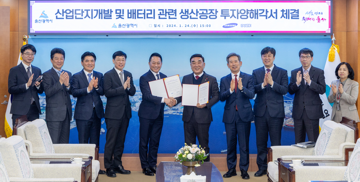 24일 울산시청 시장실에서 열린 울산시와 삼성SDI㈜의 '산업단지개발 및 배터리 관련 생산공장 투자양해각서 체결식'에서 김두겸 울산시장, 최윤호 삼성SDI㈜ 대표이사가 협약을 체결한 뒤 참석자와 기념촬영을 하고 있다. 최지원 기자