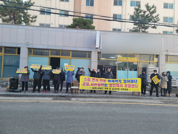 울산 남구 신정동 한 공사장 인근 아파트·상가 주민들이 균열, 누수 등 공사 피해를 호소하며 지난 29일부터 시위를 벌이고 있는 모습.