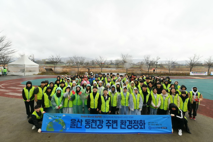 하나님의교회 세계복음선교협회(총회장 김주철 목사) 학생봉사단 ASEZ STAR(아세즈 스타) 회원등 130여 명이 4일 울산 동천강 일대 3km를 청소하는 환경정화활동을 실시했다. 
