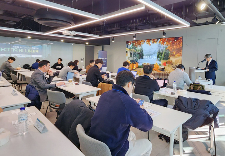 국립부경대 유망기술 설명회 '2024 PKNU IR PITCHING DAY' 진행 모습.
