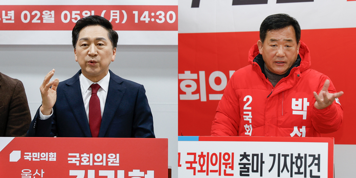 (왼쪽부터) 국민의힘 김기현 국회의원과 박성민 국회의원은 5일 울산시의회 프레스센터에서 기자회견을 열고 각각 제22대 총선 울산 남구을과 울산 중구 출마를 선언하고 있다. 이수화 기자
