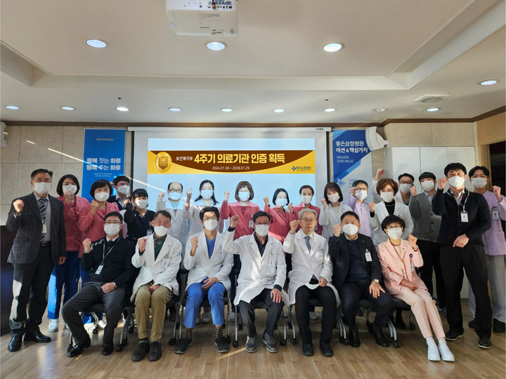 울산 좋은삼정병원이 보건복지부 의료기관평가인증원으로부터 4주기 의료기관 인증을 획득했다고 14일 밝혔다. 좋은삼정병원 제공 
