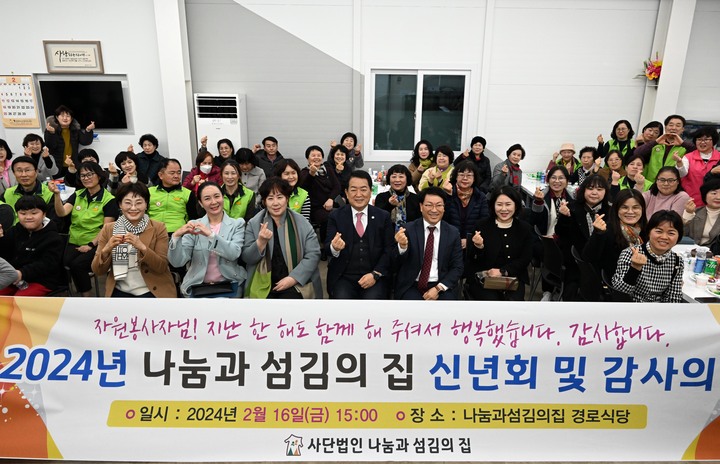 서동욱 남구청장은 지난 16일 나눔과섬김의집 경로식당에서 열린 '나눔과 섬김의 집 신년회 및 감사의 밤' 행사에 참석해 봉사자들과 함께 기념촬영을 하고 있다.
