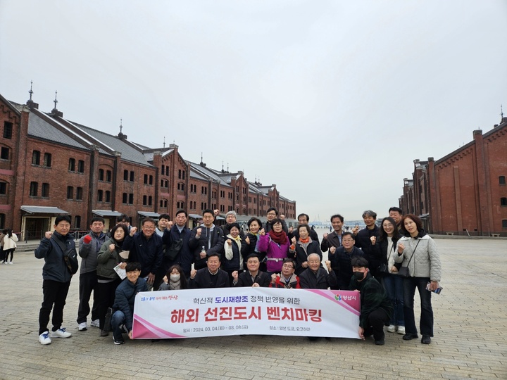 양산시 선진도시 벤치마킹팀이 1902년 건축된 정부 보세창고를 각종 공연과 전시, 상품 판매가 가능한 문화상업시설인 아카렌가 창고에서 기념촬을 하고있다.