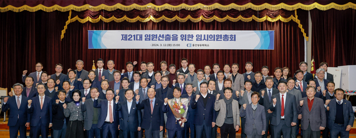 '제21대 임원선출을 위한 임시의원총회'가 12일 울산상공회의소 대회의실에서 열린 가운데 회장으로 재선임된 이윤철 울산상공회의소 회장을 비롯한 임원들이 파이팅을 외치며 기념촬영을 하고 있다. 이수화 기자