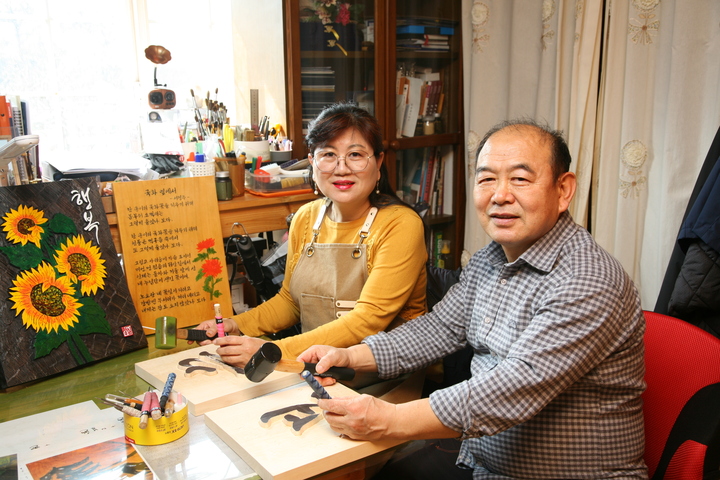 원문수, 변옥순 부부는 평생 '친한 친구'처럼 취미생활을 함께 해왔다. 서각에 입문한 후 첫 작품 발표인 이번 부부전은 여러 단체전에 참여해 온 그간의 과정을 갈무리하면서 작가로서 한층 성장하는 계기가 됐다고 한다. 
