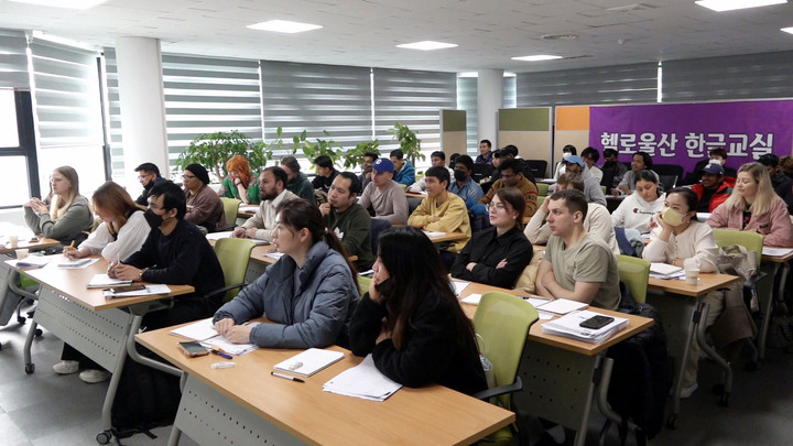 울산외국인주민지원센터에서 다양한 국적의 외국인들이 한국어 교육 수업 '헬로울산 한글교실' 수업을 듣고 있다.
