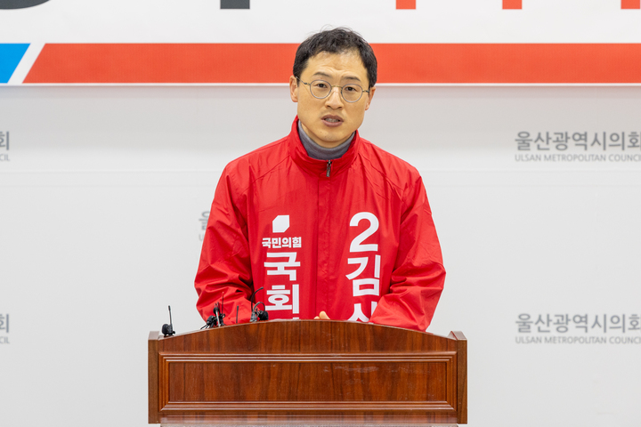 상욱 국민의힘 남구갑 예비후보는 18일 울산시의회 프레스센터에서 기자회견을 열고 공천 확정과 관련해 각오와 입장을 밝히고 있다. 최지원 기자
