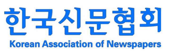 한국신문협회
