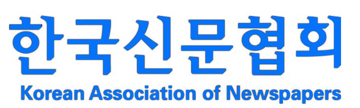 한국신문협회
