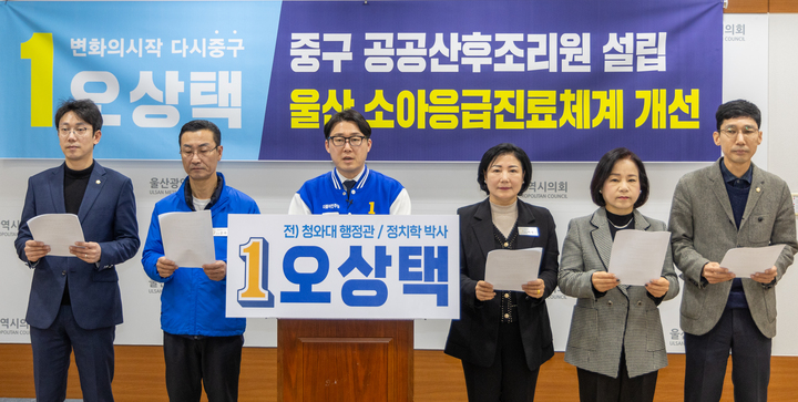 오상택 더불어민주당 중구 후보는 26일 울산시의회 프레스센터에서 기자회견을 열고 공약 발표를 하고 있다. 최지원 기자
