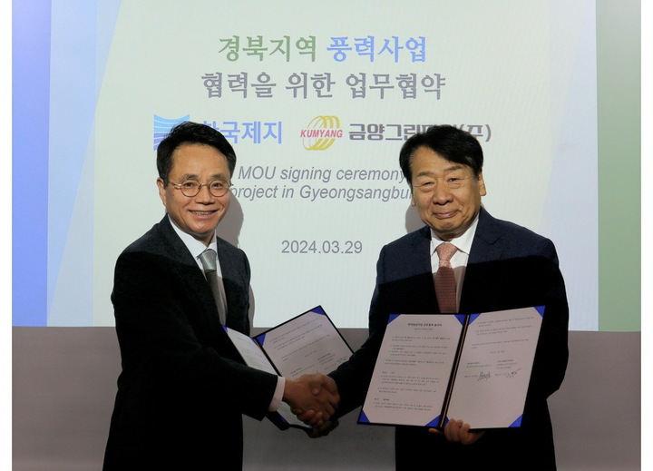 금양그린파워(대표이사 이윤철, 코스닥 상장)와 한국제지(대표이사 안재호, 코스피 상장)는 29일 한국제지 본사에서 육상풍력 개발을 위한 업무 협약을 체결했다.
