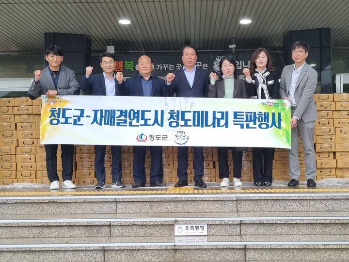 울산 남구는 미나리 제철을 맞아 경북 청도군(군수 김하수)이 실시한 '우수 농·특산물 특판 행사'를 통해 청도 한재미나리 809박스를 판매해 청도군 농가에 큰 도움을 줬다.
