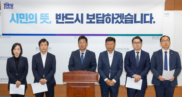 더불어민주당 김태선(왼쪽 세번째) 울산 동구 당선인, 손근호(오른쪽 첫번째) 북구 시의원과 더불어민주당 울산시당은 11일 울산시의회 프레스센터에서 기자회견을 열고 제22대 국회의원 선거 결과에 따른 입장을 밝히고 있다. 최지원 기자