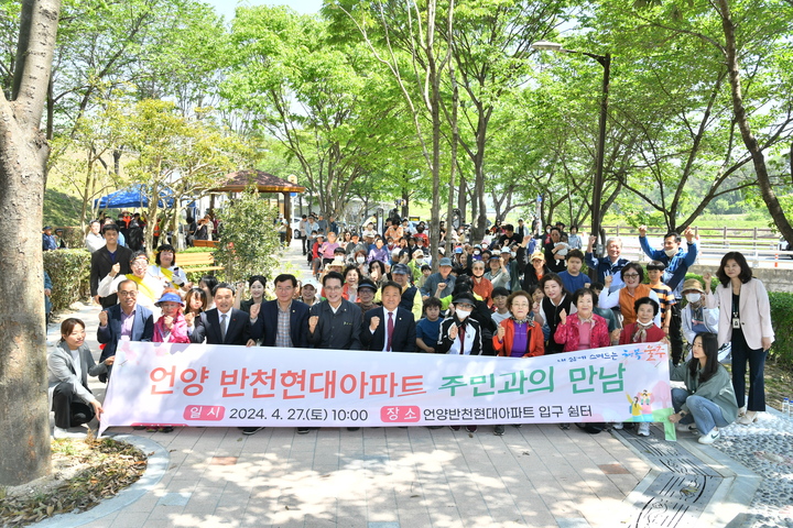 울산 울주군이 지난 27일 언양읍 반천현대아파트 입구 쉼터에서 이순걸 군수를 비롯한 시·군의원, 주민 등이 참석한 가운데 민선 8기 '365 소통군수실 만남프로젝트'의 일환으로 '언양 반천현대아파트 주민과의 만남' 행사를 개최했다.