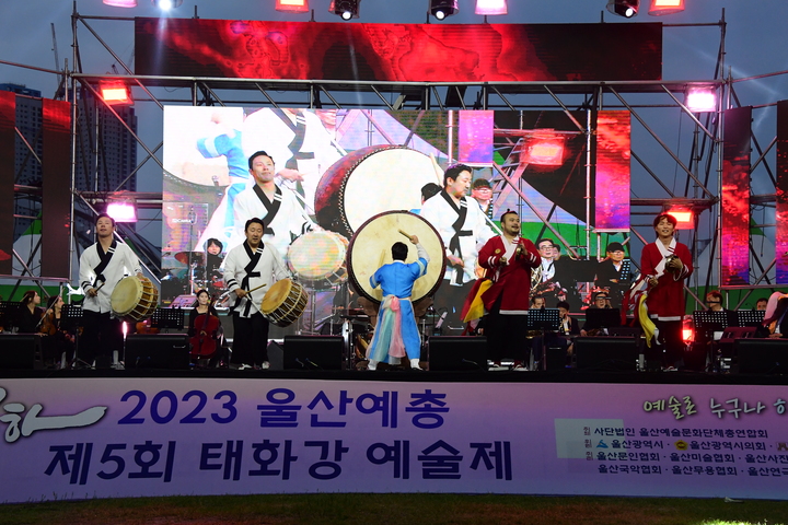 울산예총 소속 예술인들의 축제 가 '예술로 누구나 하나 되는 세상'을 슬로건으로 5월 4일부터 6일까지 태화강국가정원 야외공연장에서 펼쳐진다. 사진은 지난해 행사 모습.
