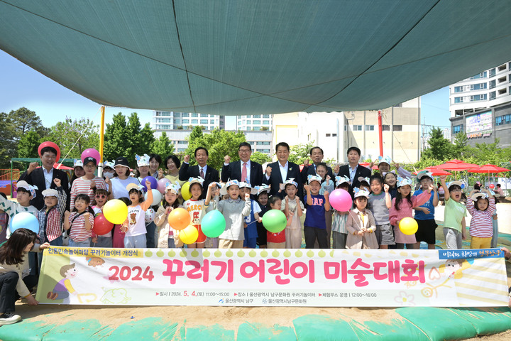 지난 4일 남구문화원 꾸러기놀이터에서 열린 '2024 꾸러기 어린이 미술대회'에서 서동욱 남구청장과 고문구 남구문화원장, 참가 어린이 등이 기념촬영을 하고 있다. 남구 제공 
