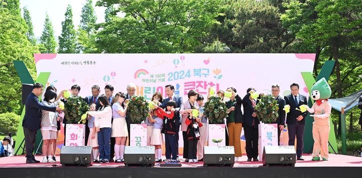 북구 어린이날 큰잔치가 지난 4일 북구청 광장에서 열린 가운데 기념식에서 박천동 북구청장과 김정희 북구의회 의장 등 내빈들이 어린이들과 장미 트리 퍼포먼스를 하고 있다. 북구 제공 
