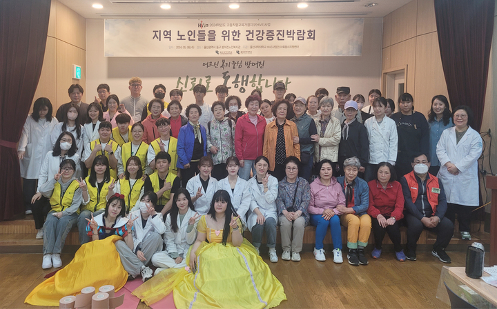 울산과학대학교(총장 조홍래)는 8일 어버이날을 맞아 방어진노인복지관에서 재학생들이 학부(과) 재능기부 봉사활동을 했다. 울산과학대 제공 

