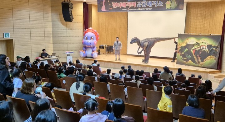 울산 동구 육아종합지원센터는 지난 10일 오후 5시30분 동구청 중강당에서 가정의 달 5월을 맞이해 가족 문화 행사로'원더매직의 공룡매직쇼'를 개최했다. 
