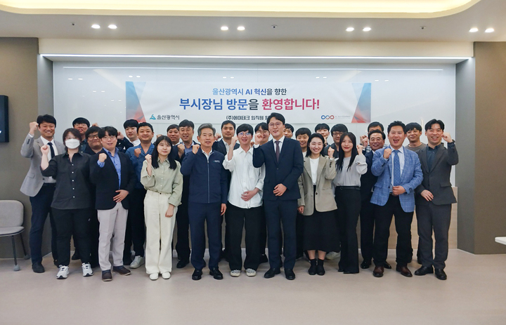안효대 울산시 경제부시장이 지난 17일 인공지능 관련기업인 중구 소재 (주)에이테크를 방문해 기업의 에로사항 및 의견을 청취하고 김정완 대표이사를 비롯한 임직원들과 기념촬영을 하고 있다. 울산시 제공
