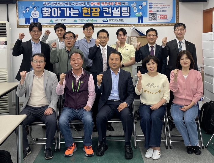 울산신용보증재단(이사장 김용길)은 21일 남구 지역 소상공인의 경영 애로 해결과 경쟁력 강화를 위해 야음동 울산번개시장 고객지원센터에서 '2024년도 제3회 찾아가는 현장 컨설팅'을 실시했다.
