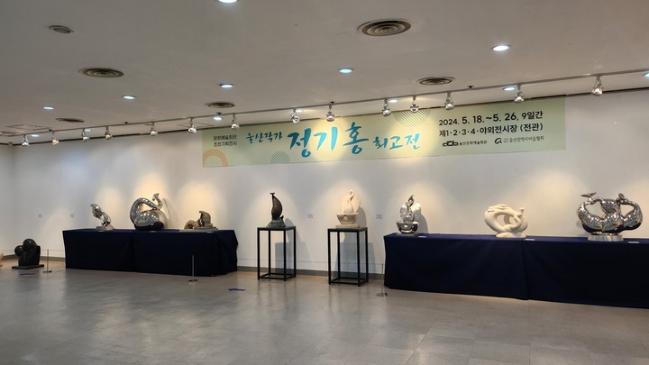 울산문화예술회관 제2, 3전시장과 야외전시장에서 '울산작가 정기홍 회고전'이 26일까지 열린다.