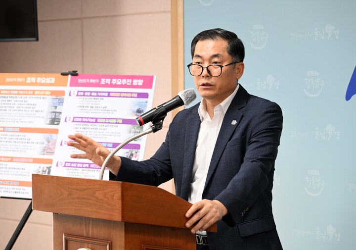 울산 남구가 트렌디한 미래형 남구 조성을 위해 민선 8기 후반기 조직방향을 설정하고, 급격한 시대 변화와 행정수요 확산에 전략적이고 효율적으로 대응하고자 7월 1일자로 조직개편을 추진한다고 밝혔다.
