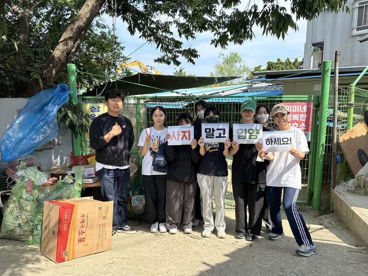 울산신용보증재단이 울산 지역의 나눔 문화에 동참하고자 유기동물보호센터에 방문해 유견동물 보호센터 청소 및 산책 봉사를 실시했다.
