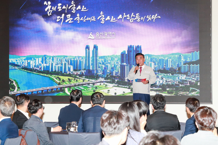 '중앙부처 공무원 초청 2024년 울산 시정 설명회'가 4일 세종시 코트야드 바이 메리어트 호텔에서 개최된 가운데 김두겸 울산시장이 '꿈의 도시 울산! 더 큰 울산에는 울산사람들이 있다'의 주제로 울산시정을 설명하고 있다. 울산시 제공