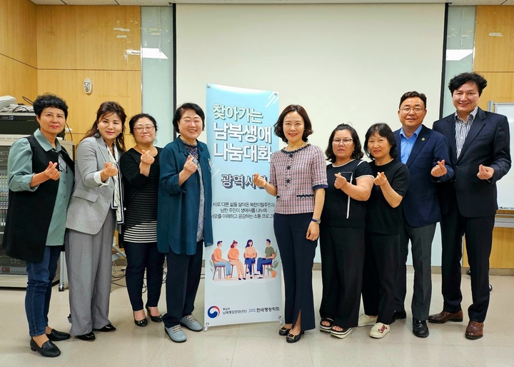 '2024 남북생애나눔대화' 울산광역시 편 행사가 지난 8일 울산박물관에서 총 4회차를 끝으로 종료됐다.
