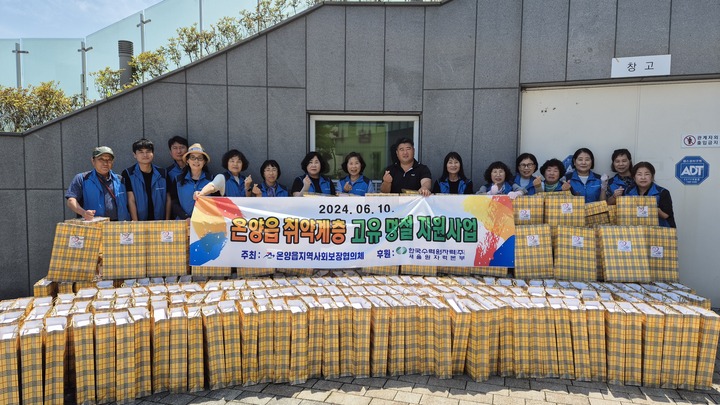 울산 울주군 온양읍 지역사회보장협의체가 단오를 맞아 10일 온양읍 행정복지센터에서 '취약계층 명절 물품 지원사업'을 실시했다.

