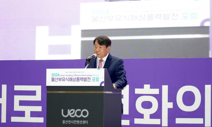 이윤철 울산상공회의소 회장이 13일 울산전시컨벤션센터(UECO)에서 진행된 '2024 울산 부유식 해상풍력발전 포럼'에서 개회사를 하고 있다.
